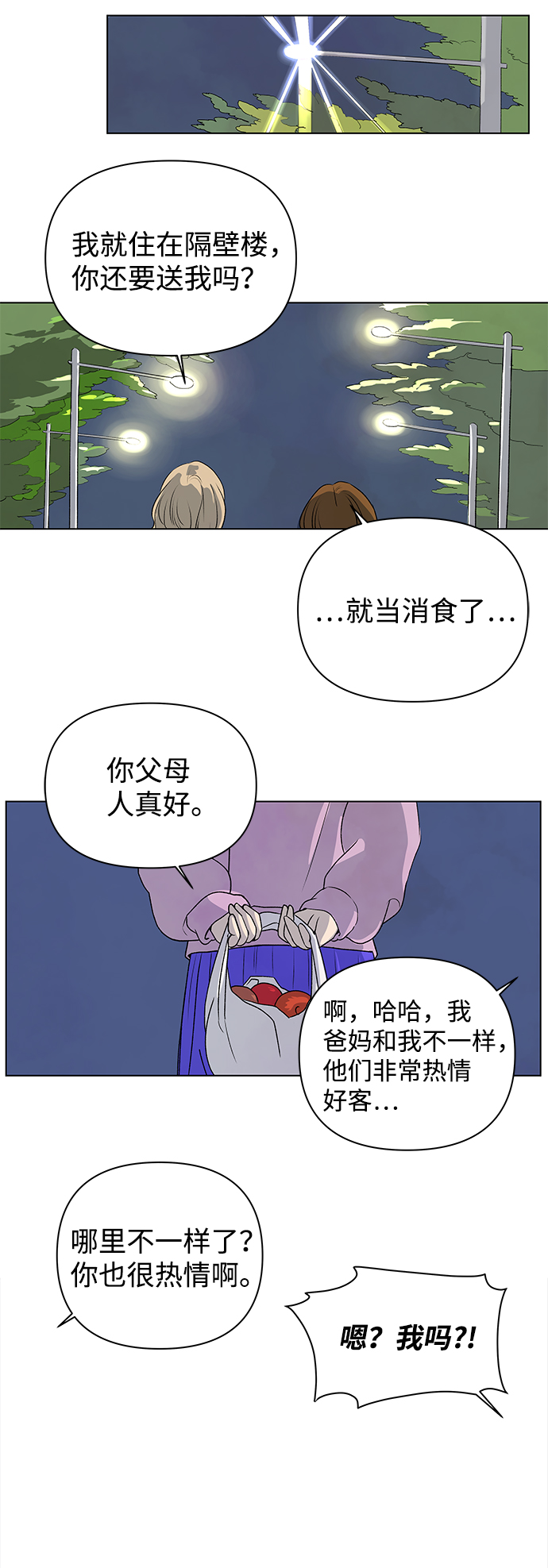 [第1话] 漂亮的她84