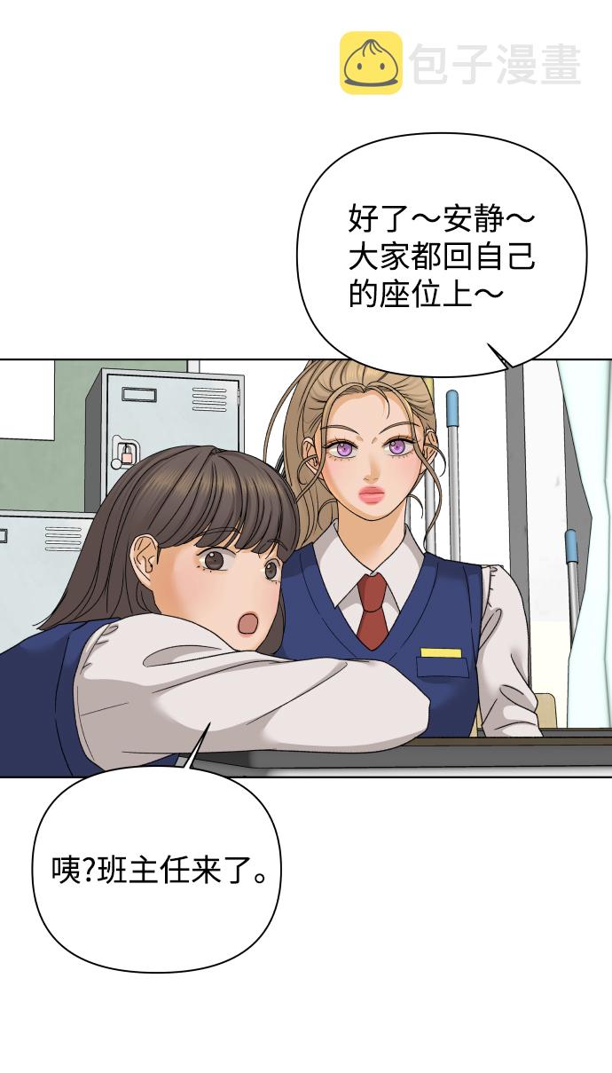 [第35话] 打破和平的人（3）83