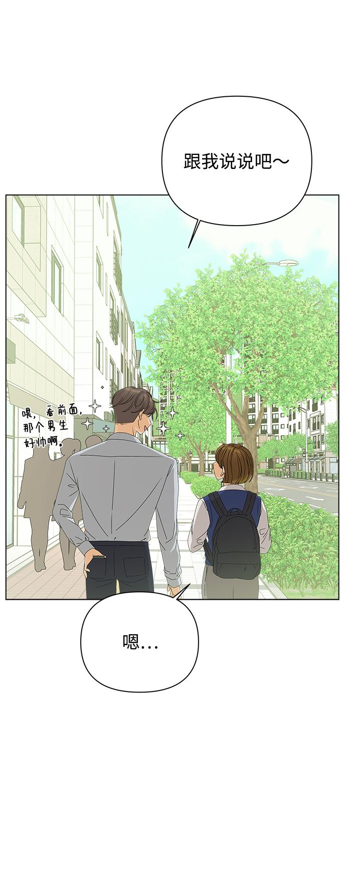 [第14话] 正式登场15