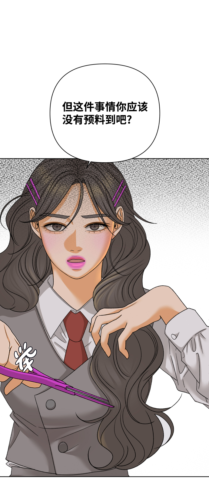[第35话] 打破和平的人（3）17