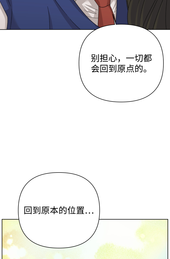 [第35话] 打破和平的人（3）79