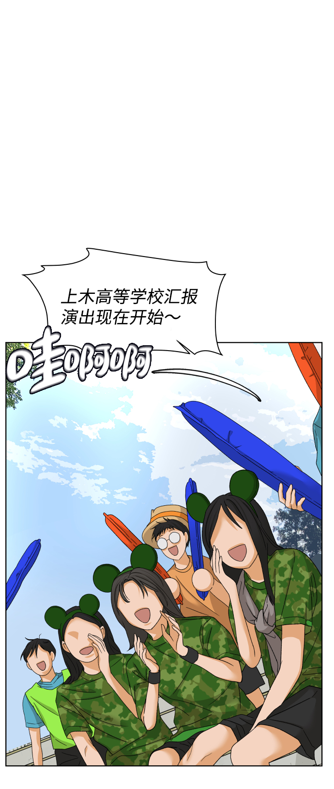 [第45话] 舞台的主人公（3）40