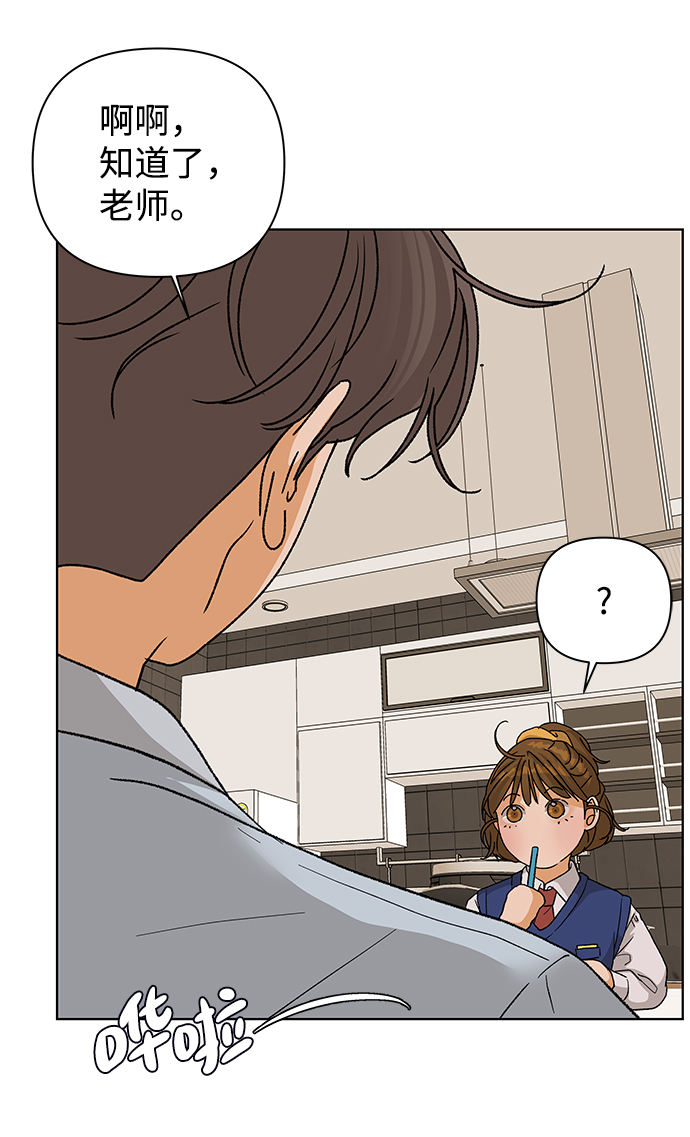 [第54话] 盛夏来临之前（3）61