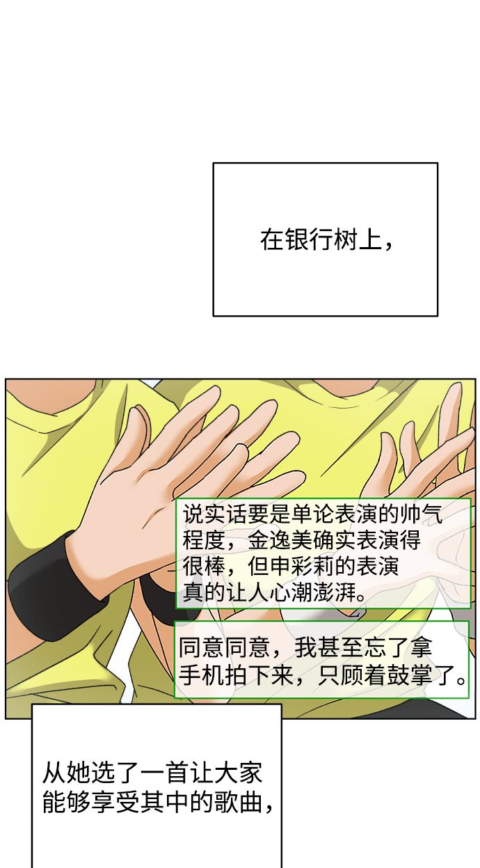 [第45话] 舞台的主人公（3）82