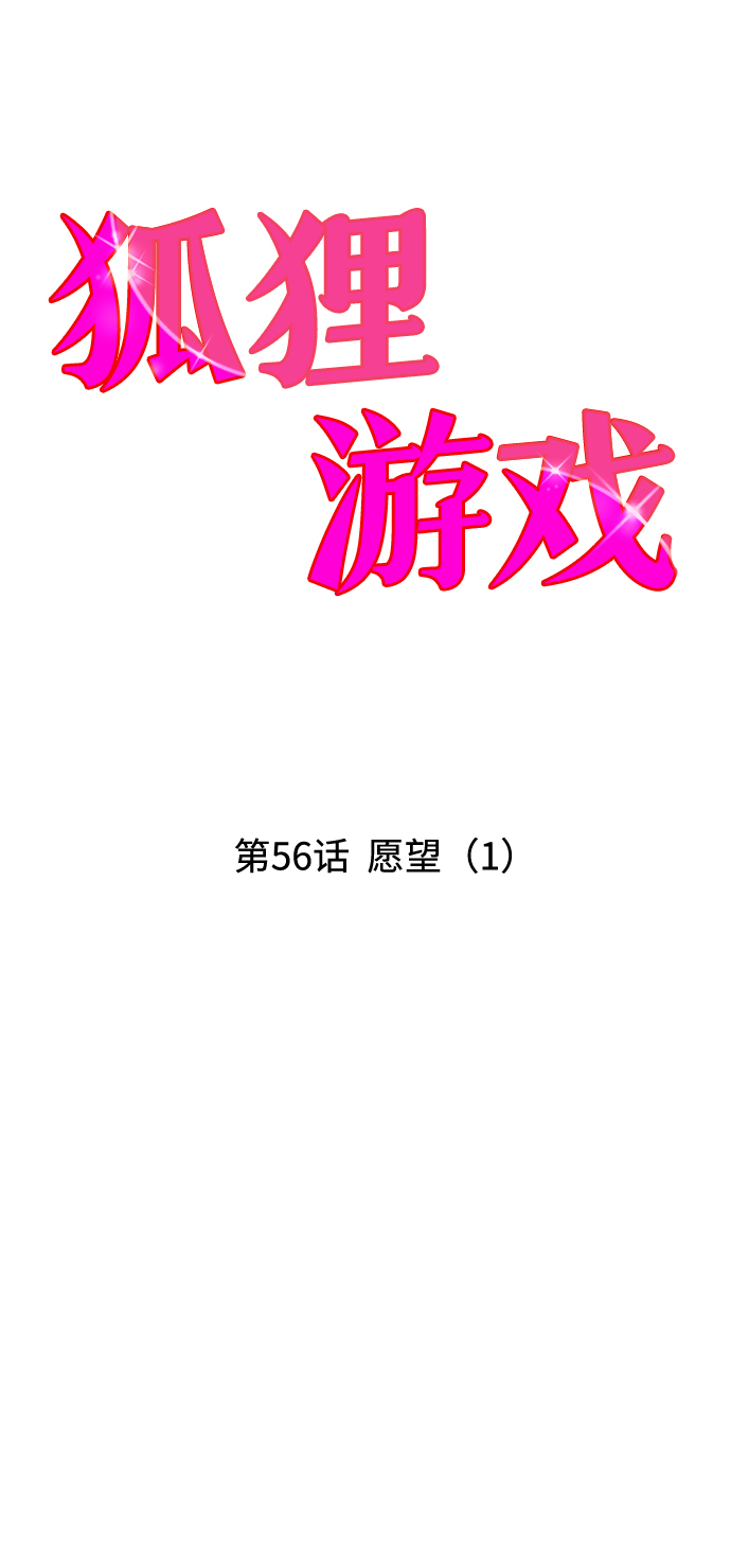 [第56话] 愿望（1）14