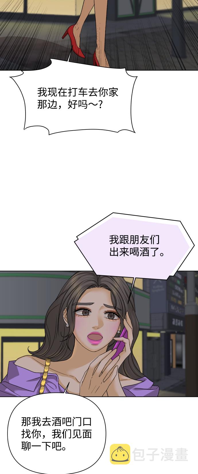 [第34话] 打破和平的人（2）27