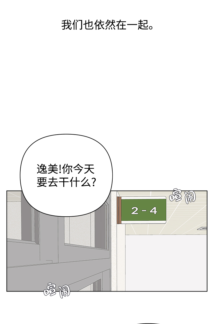 [第16话] 两个人（2）16