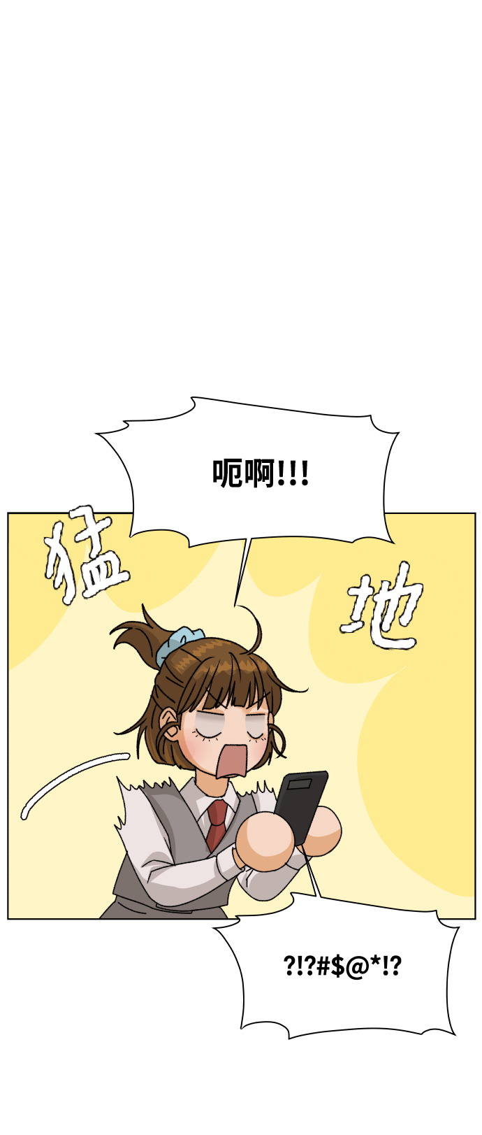 [第33话] 打破和平的人（1）84