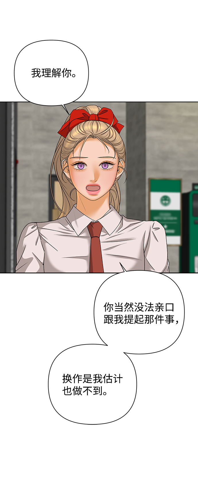 [第50话] 剧透（2）22