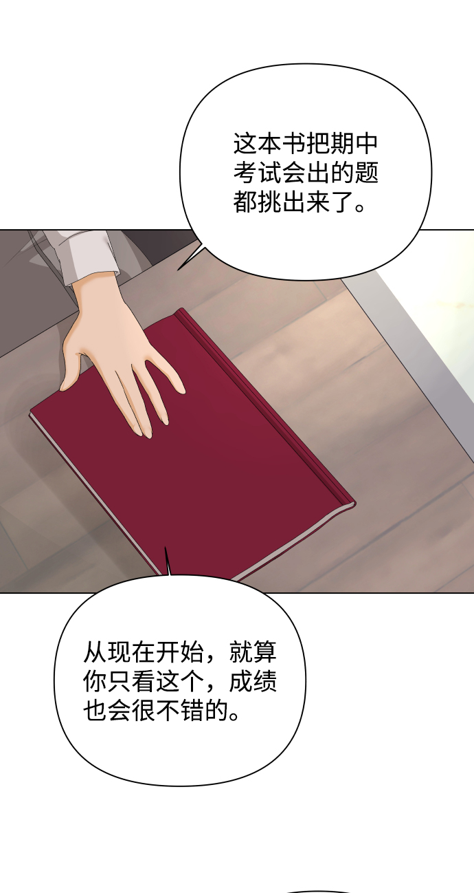 [第18话] 意外的组合69
