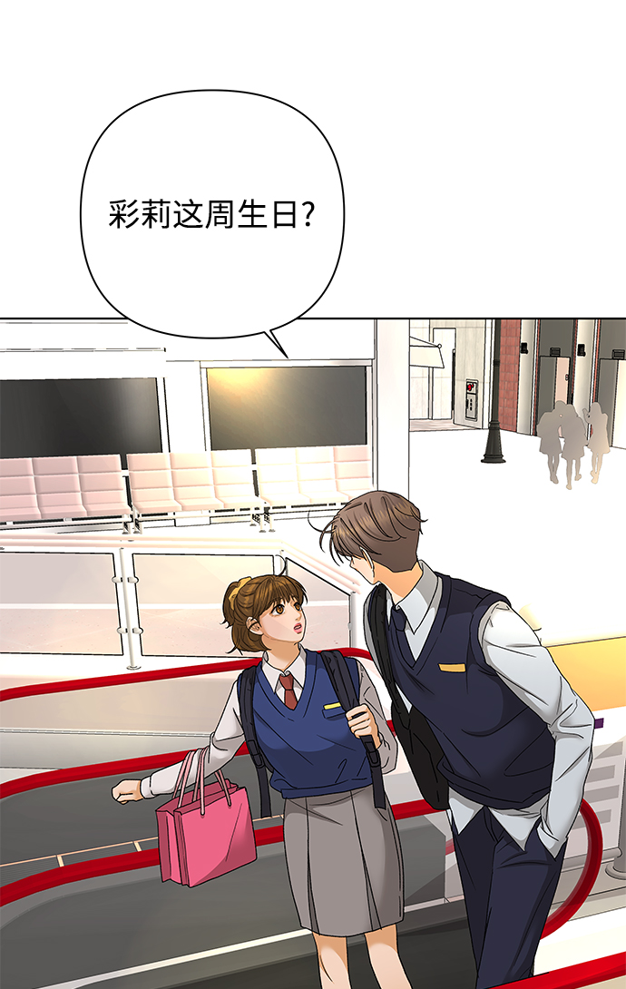 [第54话] 盛夏来临之前（3）35