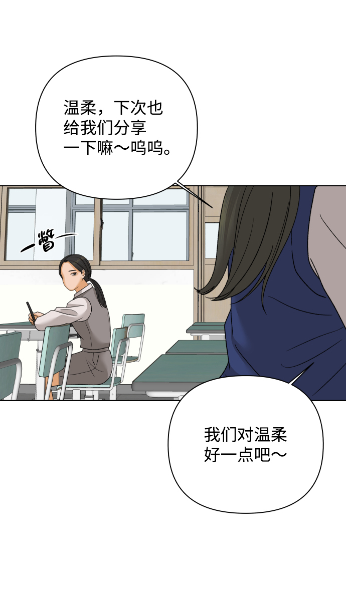 [第38话] 道歉的机会69