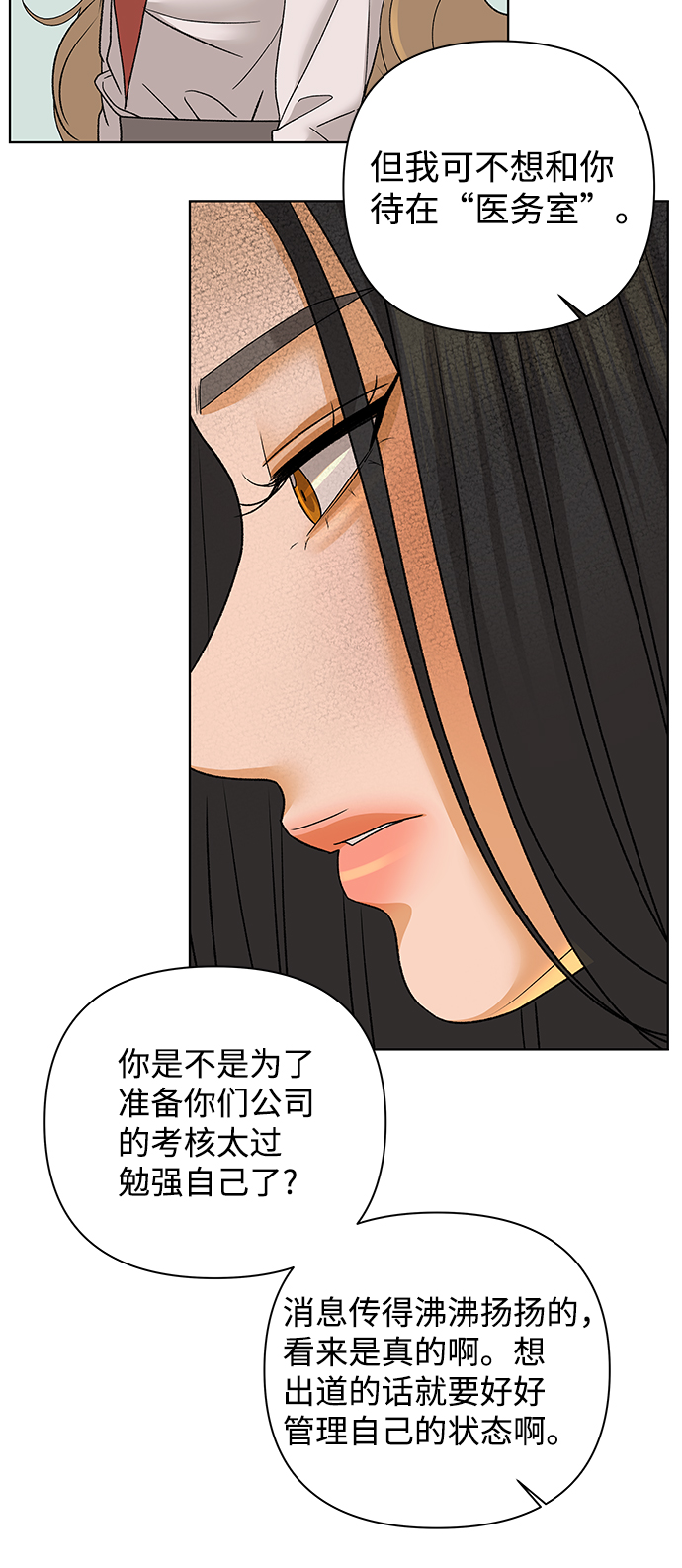 [第53话] 盛夏来临之前（2）50
