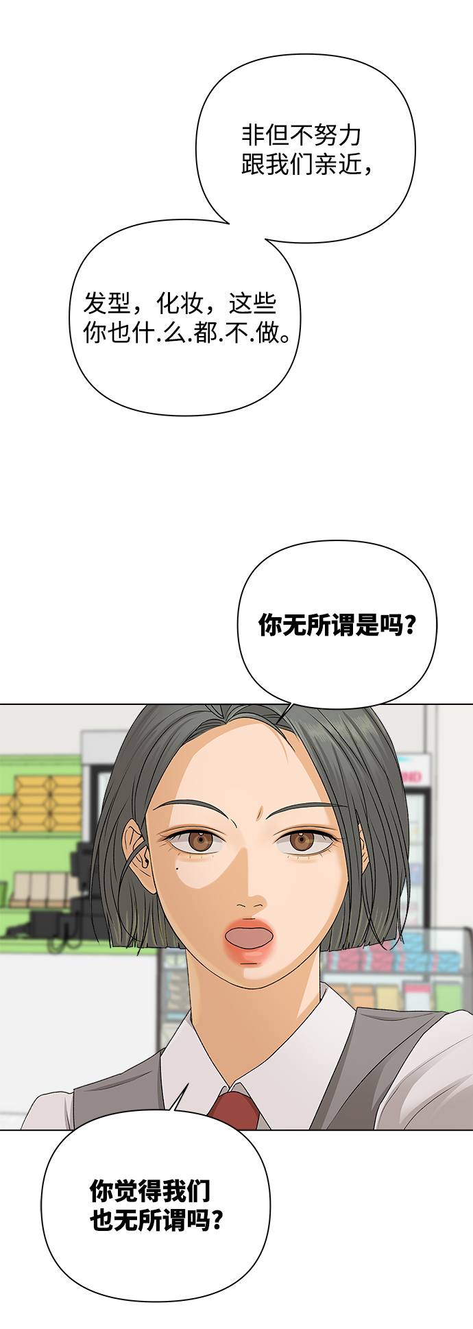 [第12话] 对於传闻（2）50