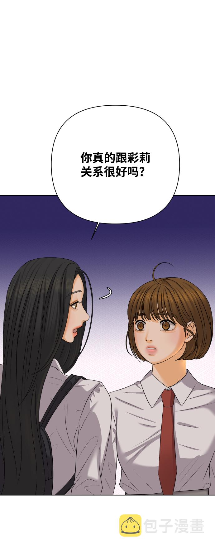 [第29话] 想守护的东西（2）24