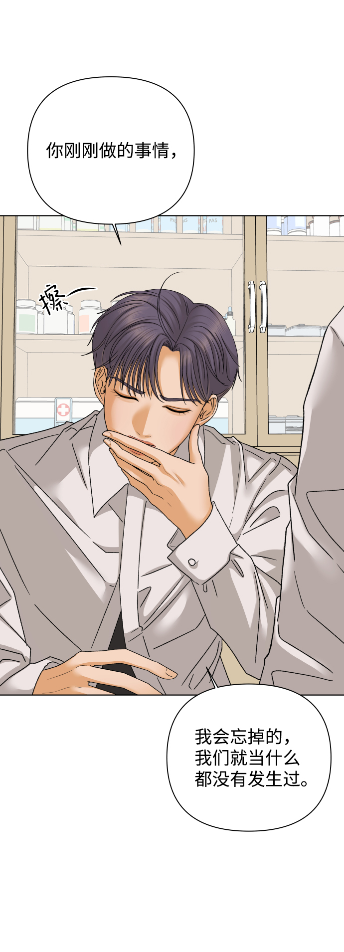 [第40话] 秘密（2）10