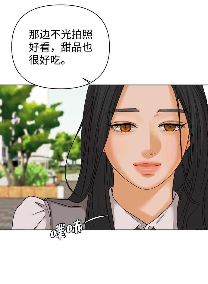 [第43话] 舞台的主人公（1）11