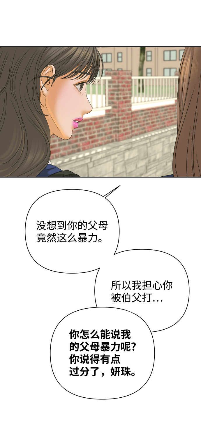 [第38话] 道歉的机会42
