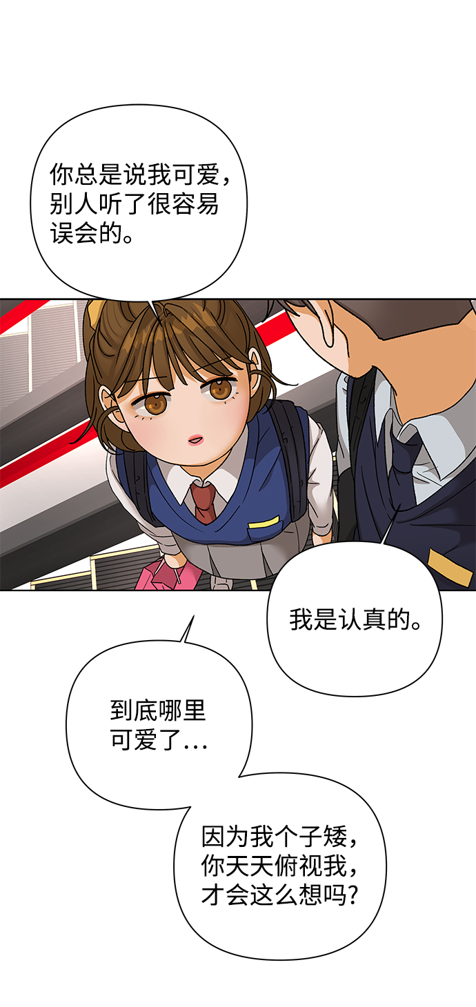 [第54话] 盛夏来临之前（3）43