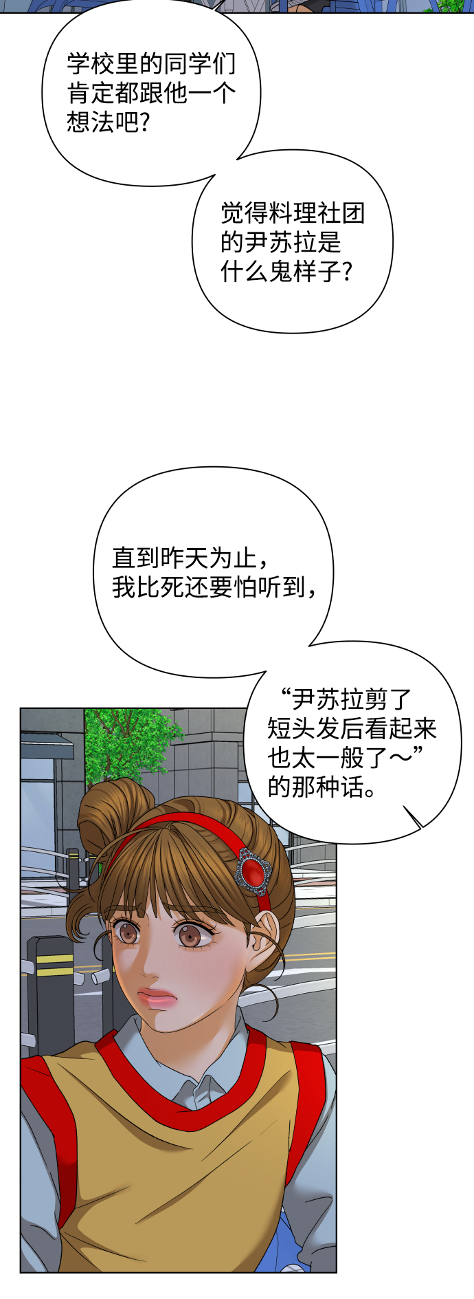 [第48话] 挚友（3）18