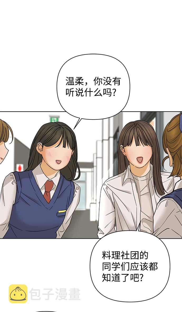 [第51话] 剧透（3）39
