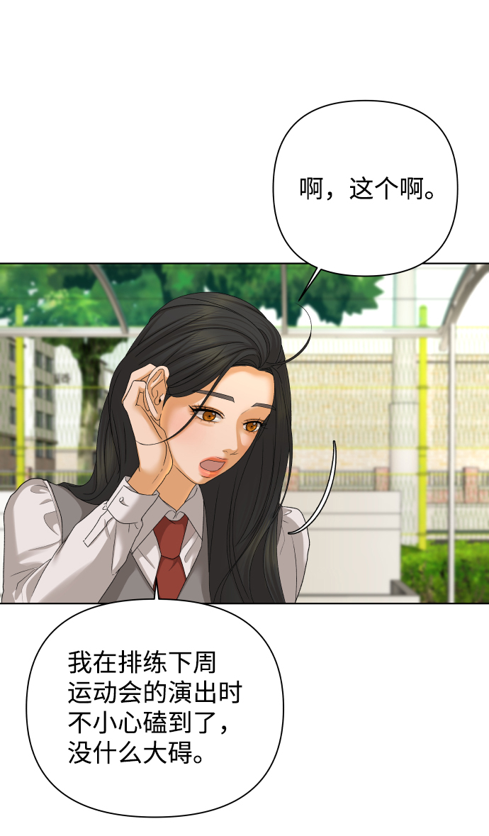 [第43话] 舞台的主人公（1）22