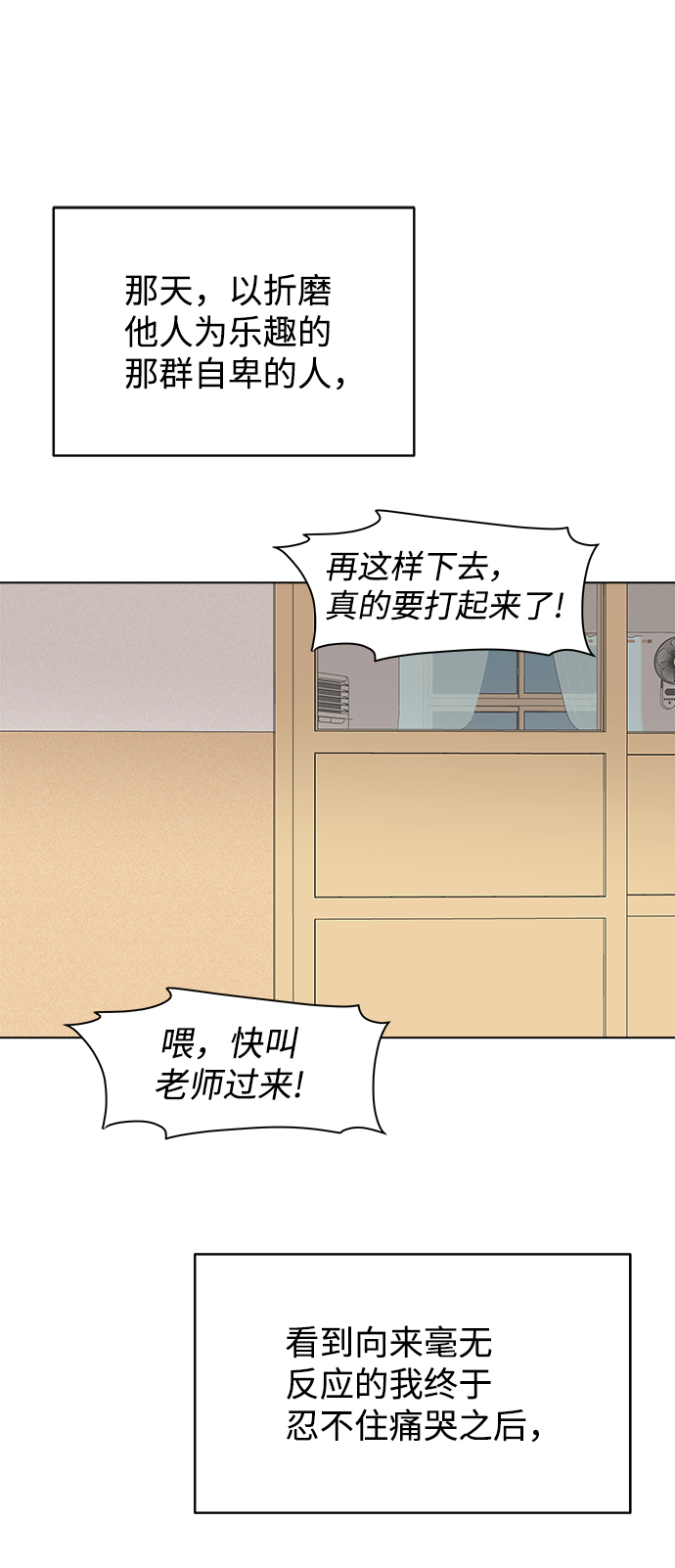 [第16话] 两个人（2）5