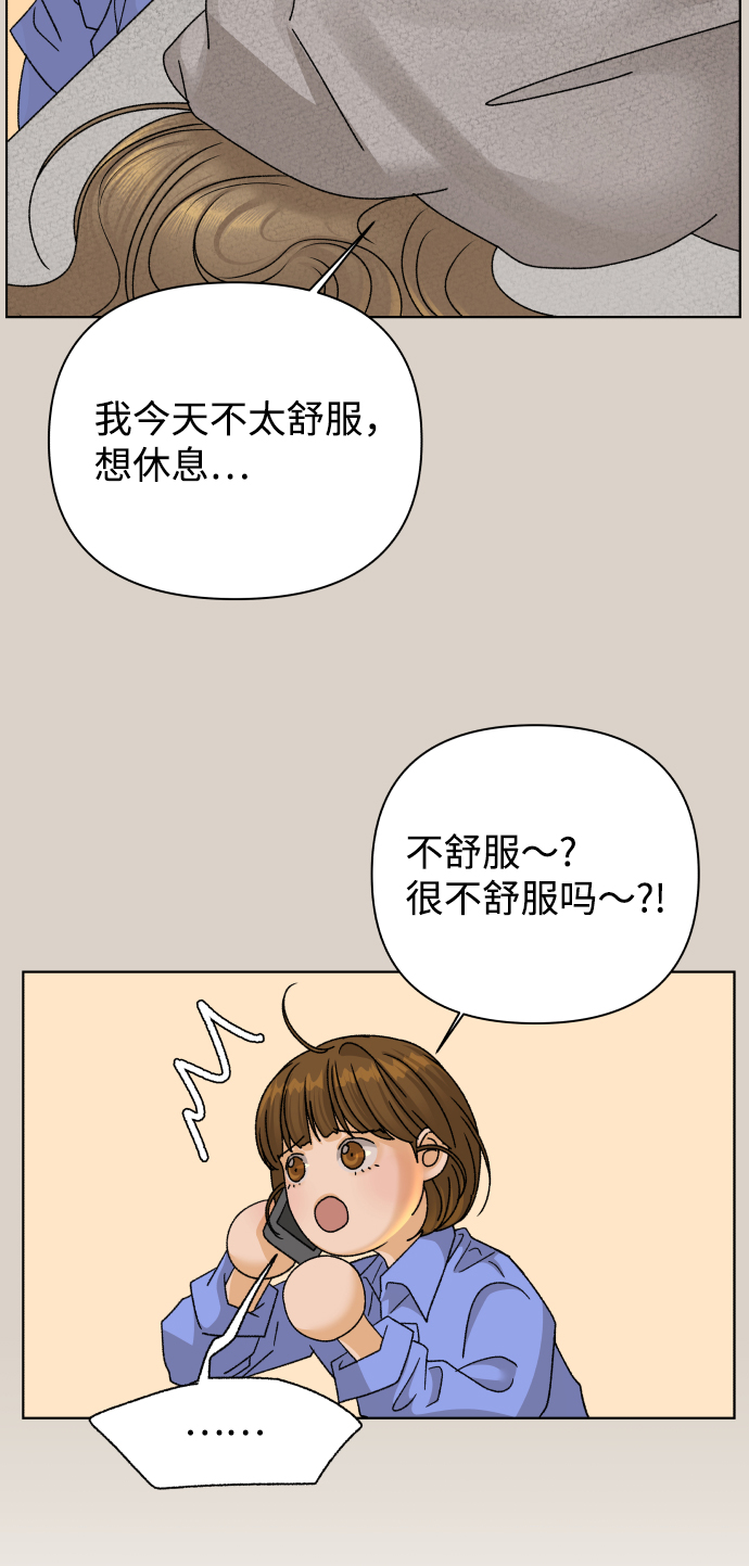 [第36话] 单纯一点幼稚一点（1）34