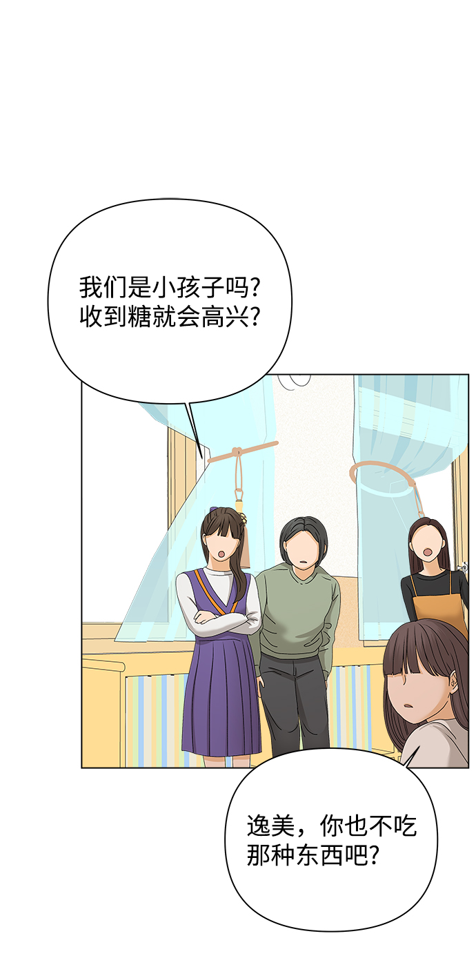 [第15话] 两个人（1）80