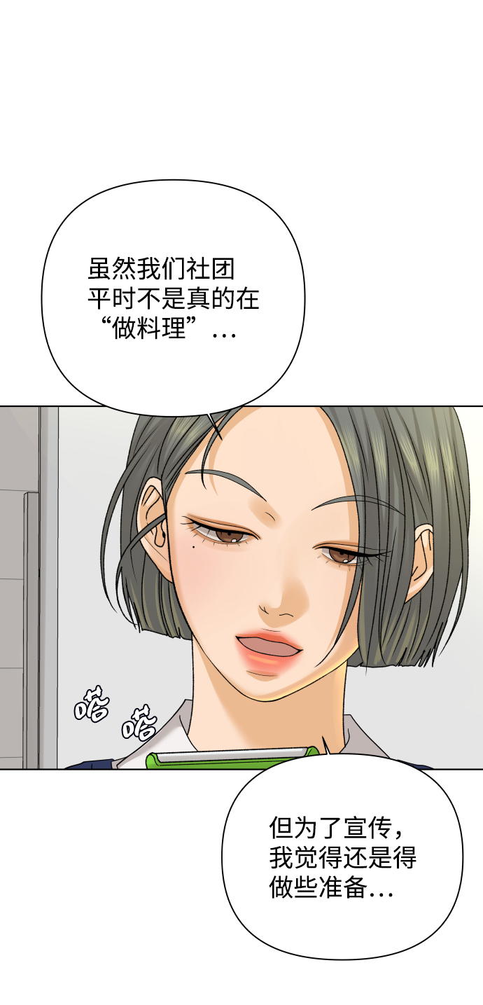 [第28话] 想守护的东西（1）27