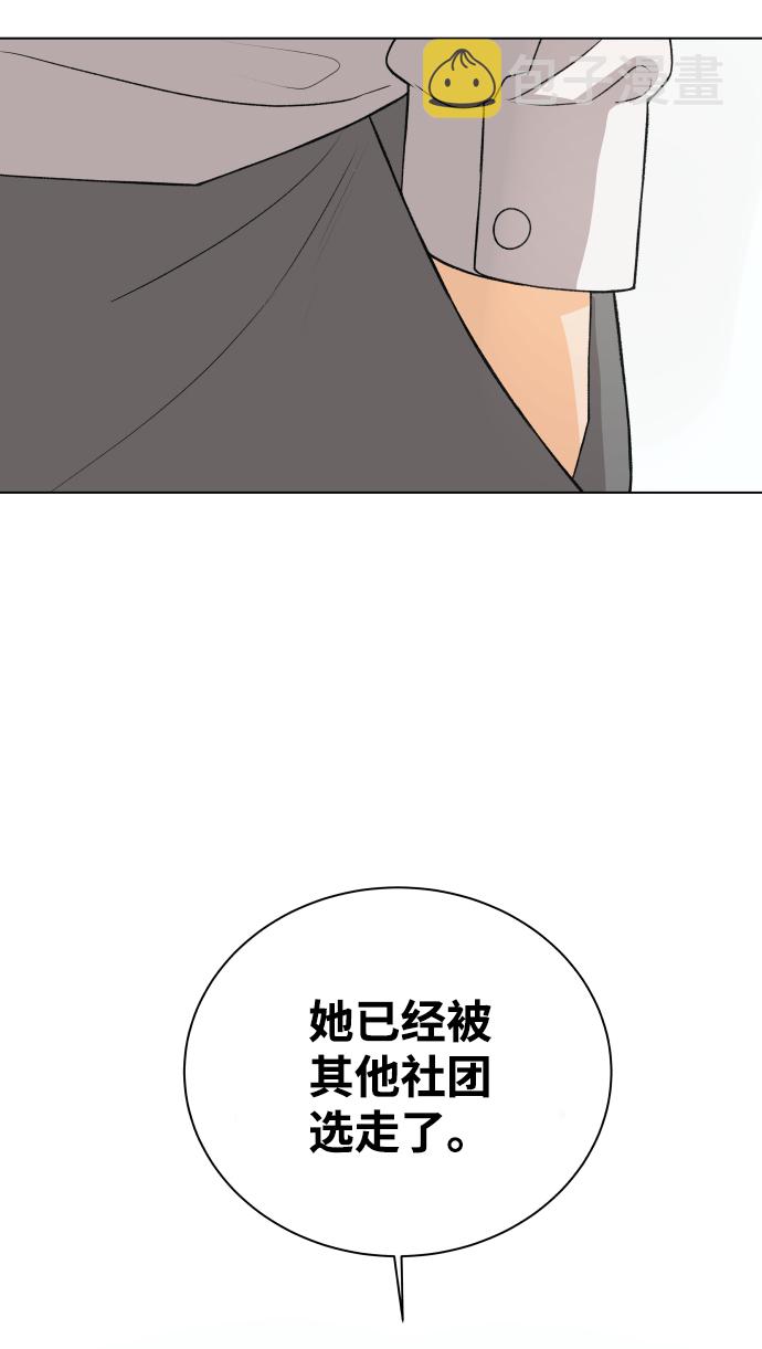 [第3话] 上木学校的狐狸们（2）81