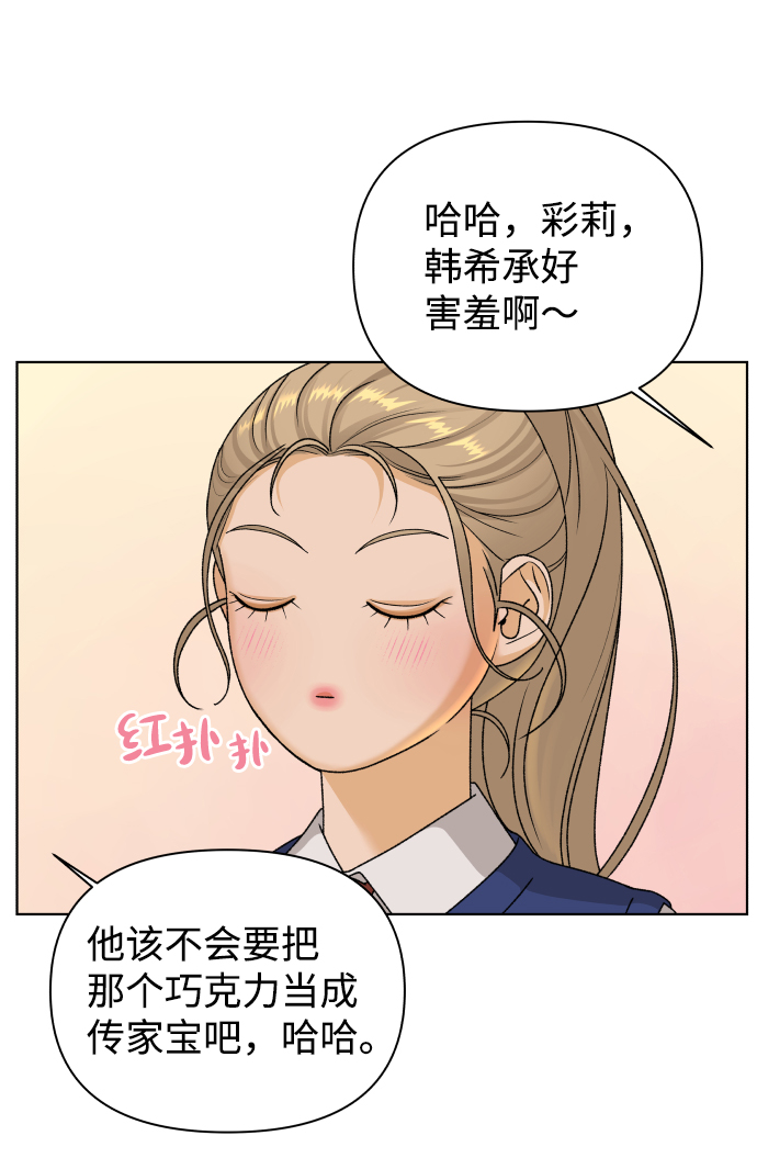 [第25话] 我的朋友彩莉（2）26