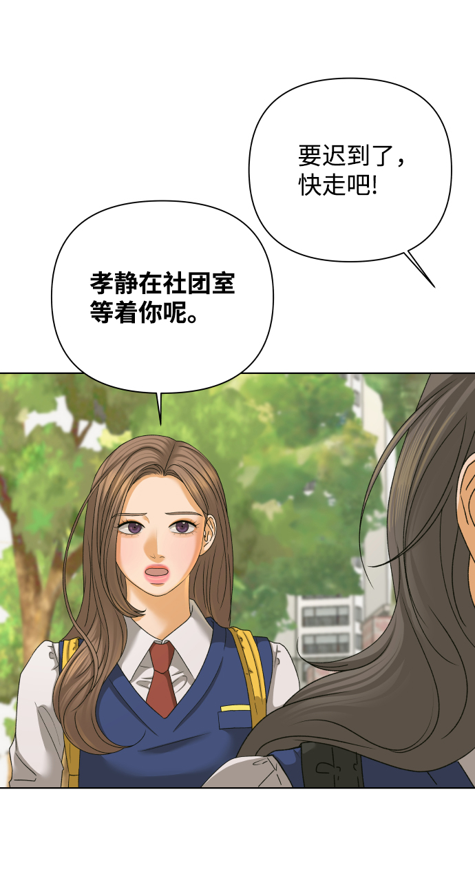 [第38话] 道歉的机会44