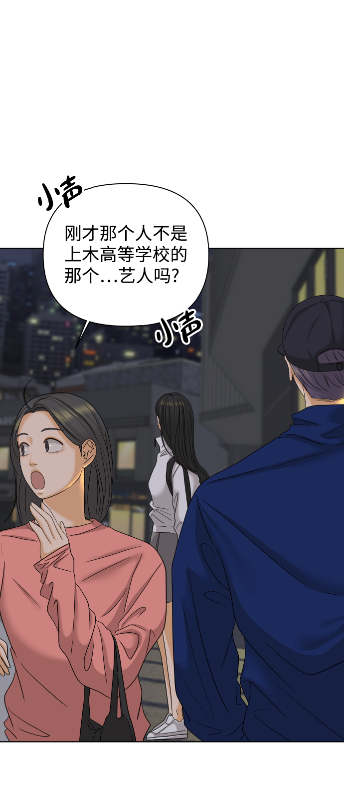[第27话] 偶遇（2）9