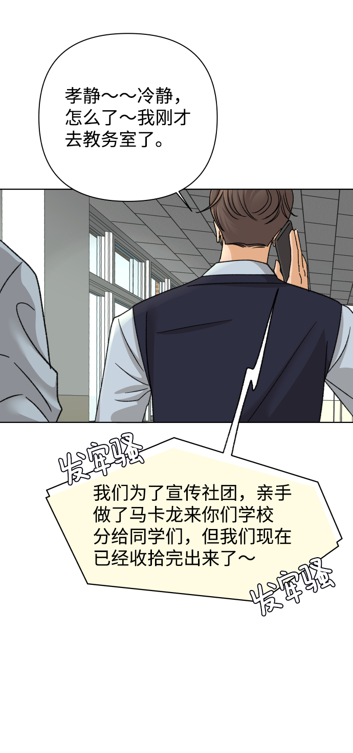[第32话] 警告书（3）71