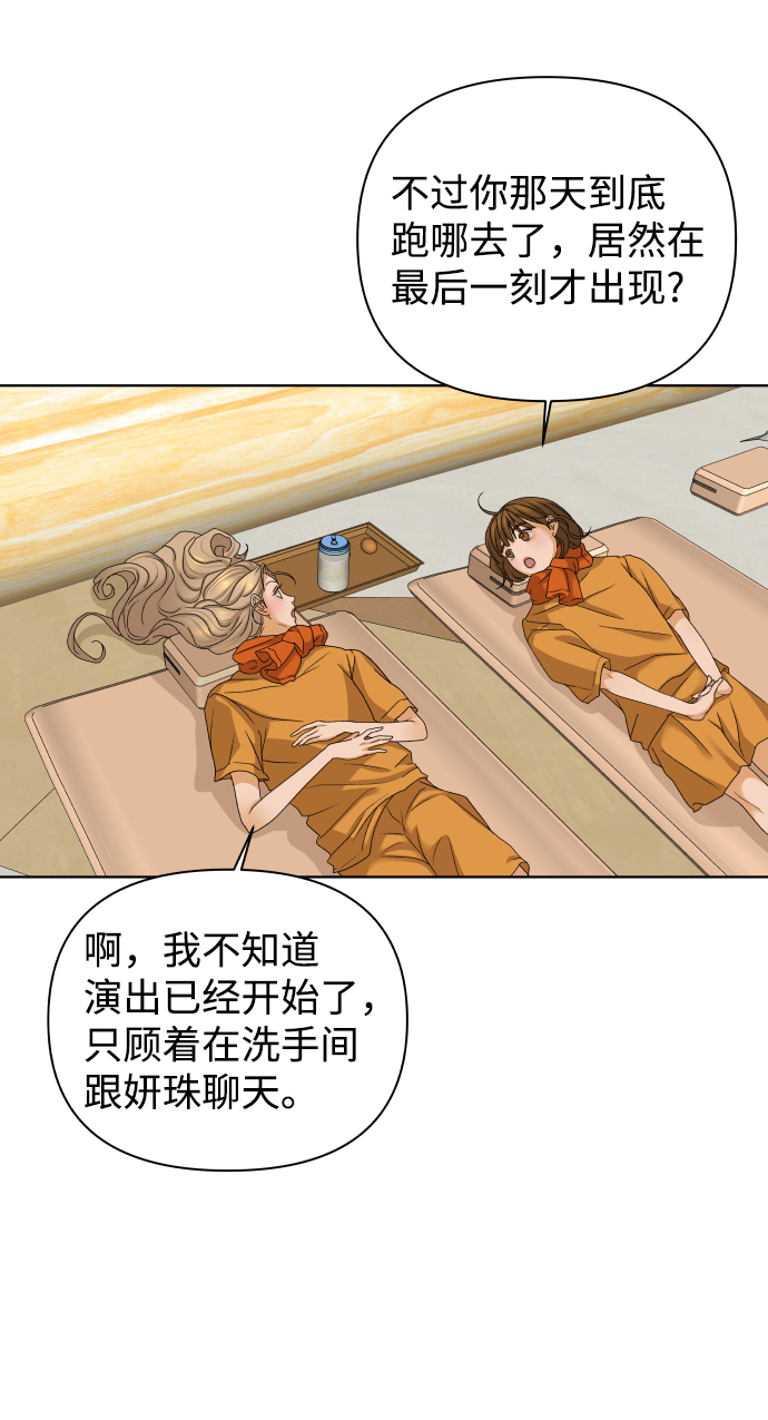 [第46话] 挚友（1）45