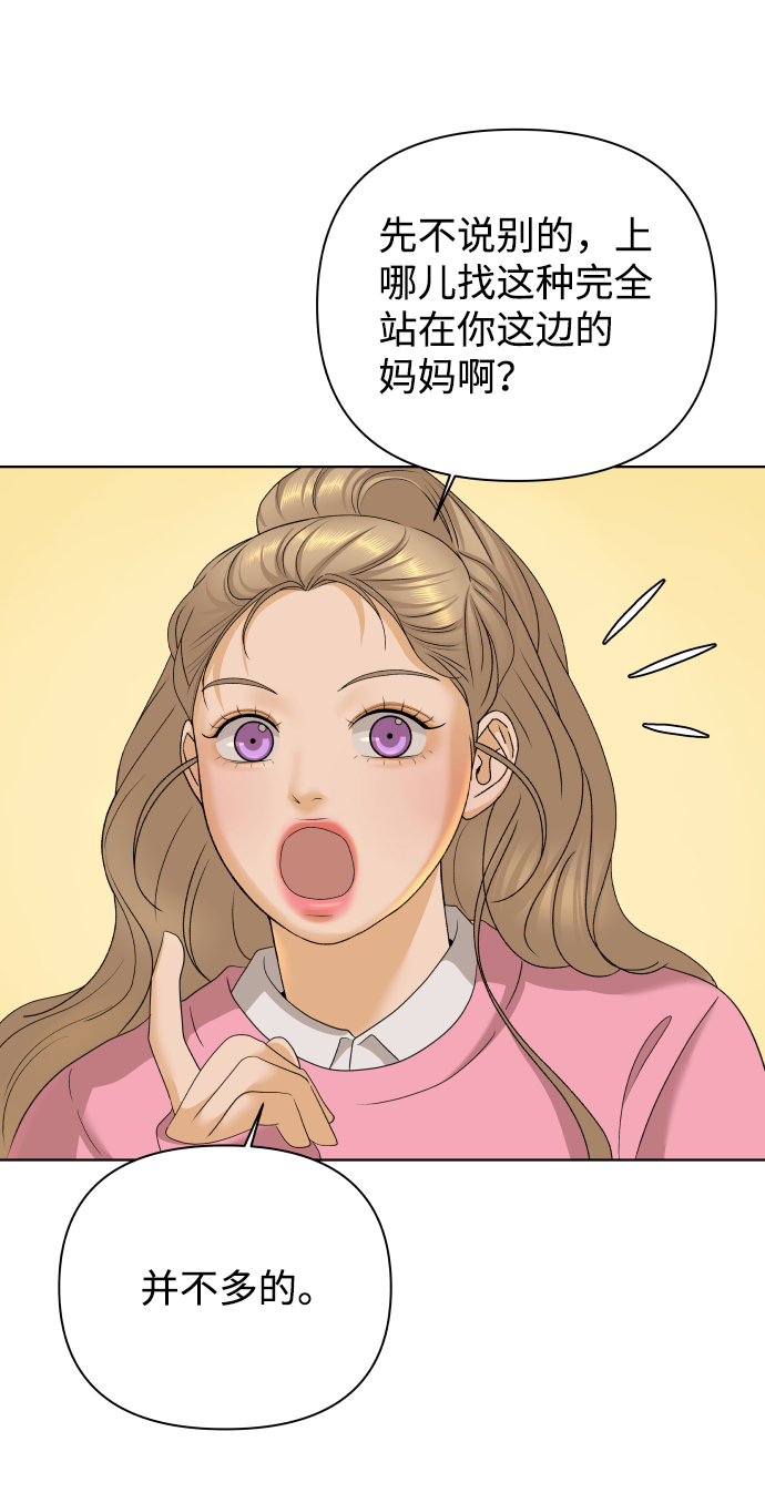 [第24话] 我的朋友彩莉（1）66