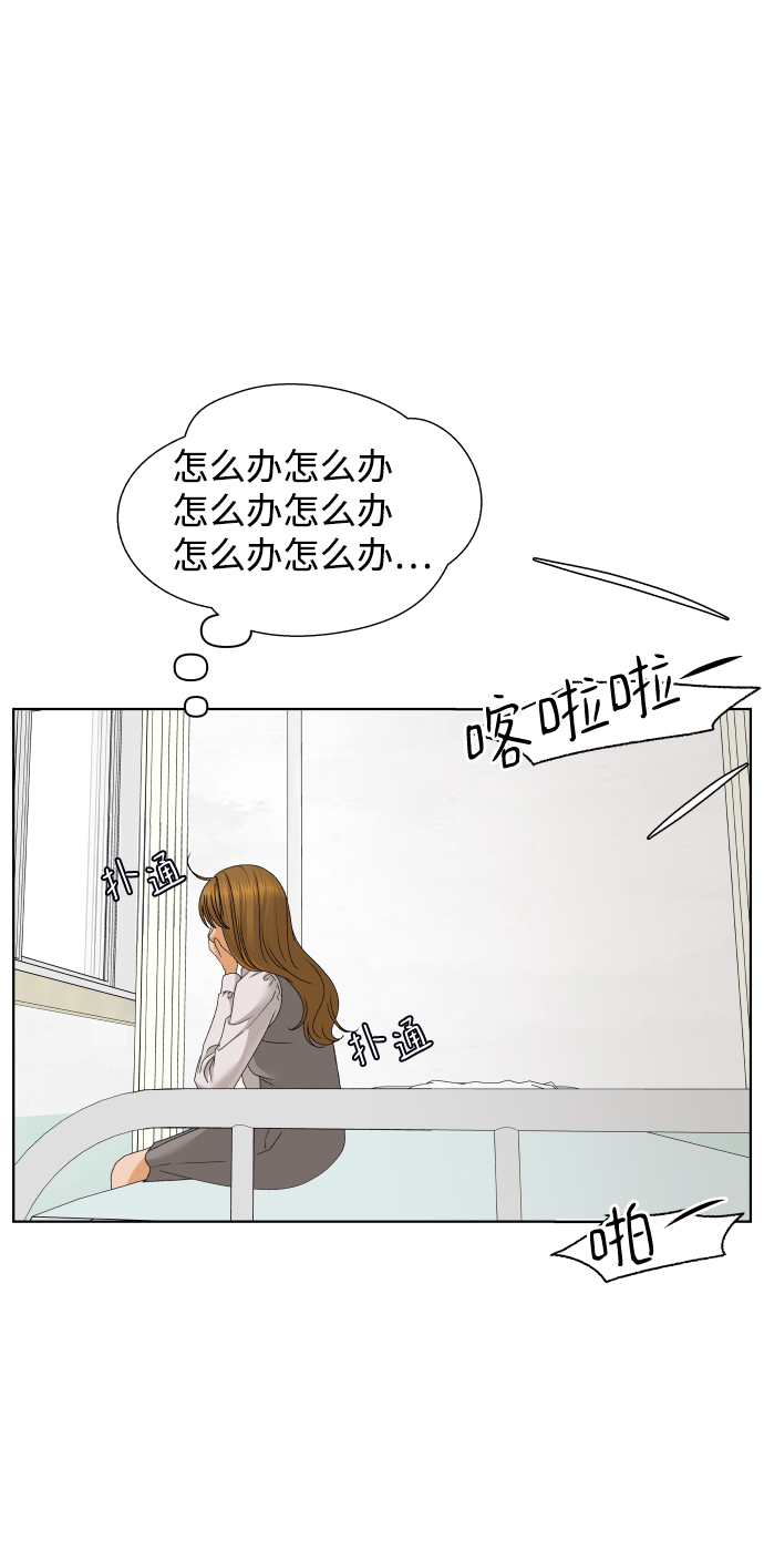 [第40话] 秘密（2）50
