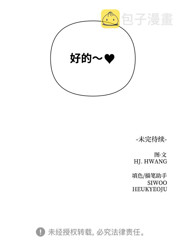 [第23话] 11点关门（3）84