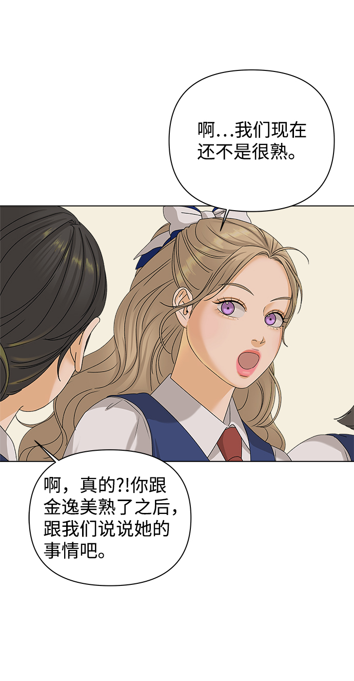 [第14话] 正式登场55