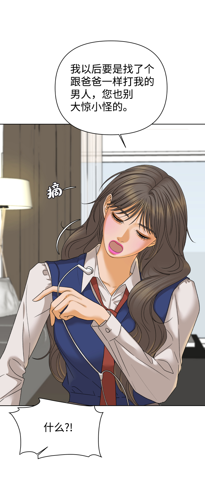 [第38话] 道歉的机会25