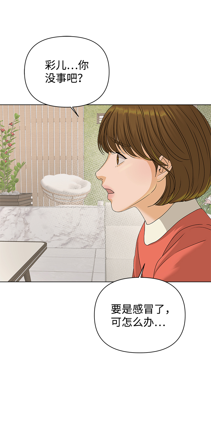 [第13话] 对於传闻（3）38