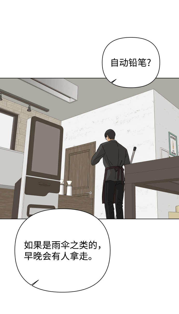 [第20话] 纵火犯（2）83