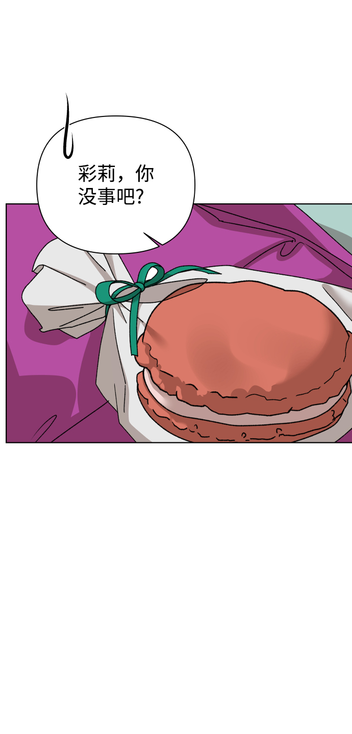 [第29话] 想守护的东西（2）73