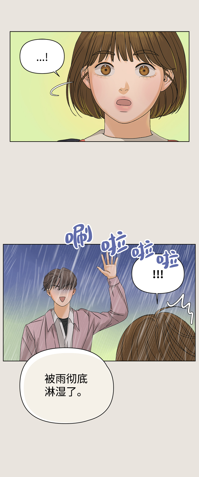 [第13话] 对於传闻（3）18
