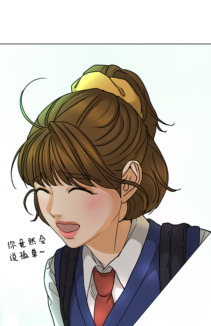[第55话] 盛夏来临之前（4）36