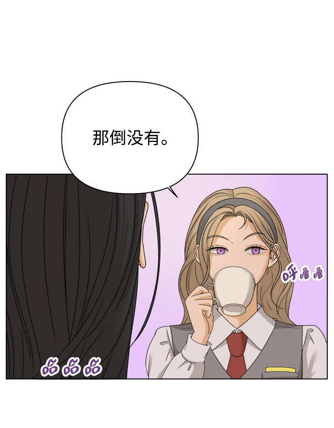 [第18话] 意外的组合67