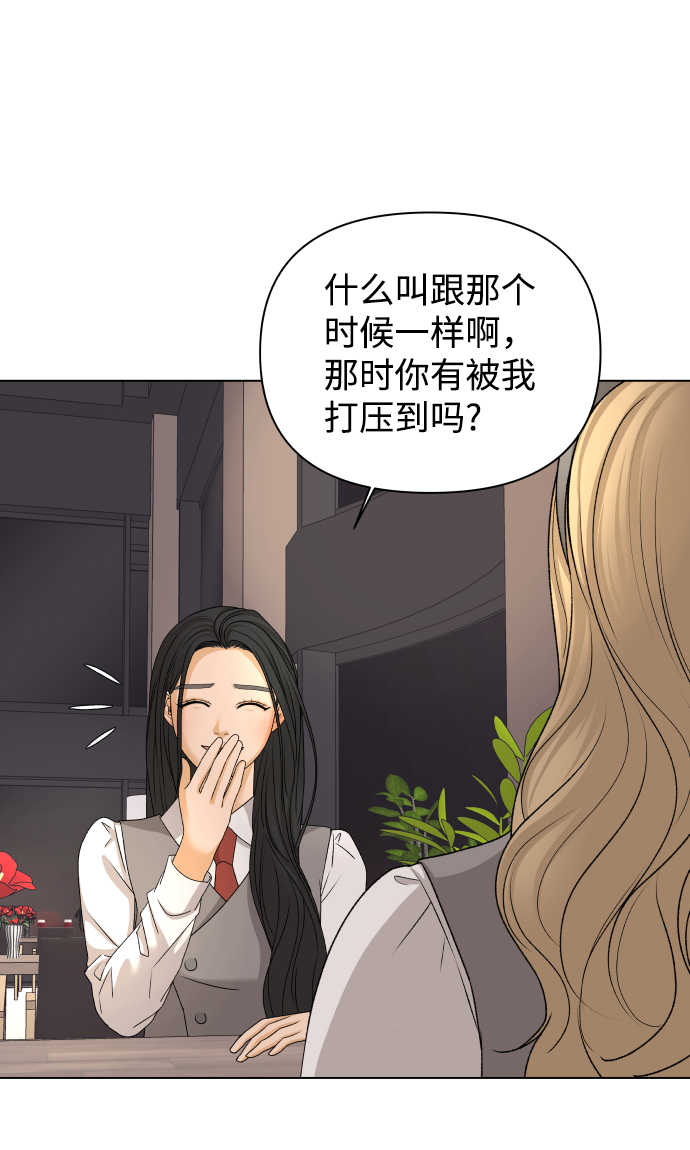[第18话] 意外的组合66