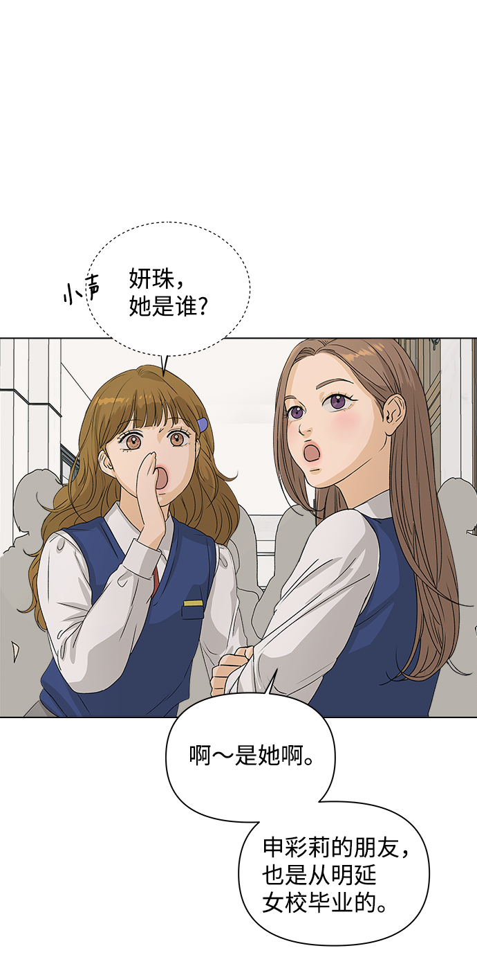 [第5话] 王的男人（2）40