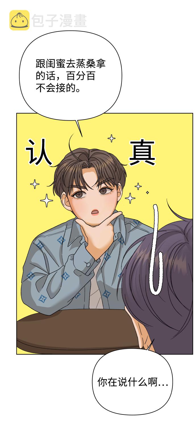 [第46话] 挚友（1）92